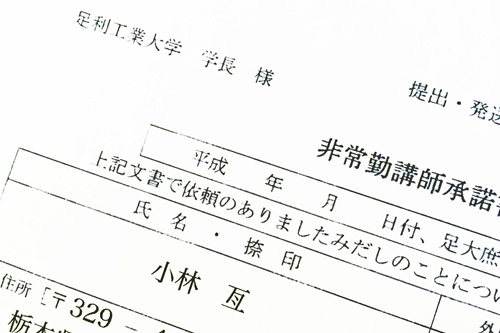 群馬県 栃木県 埼玉県 茨城県 建築家 建築設計事務所 足利工業大学