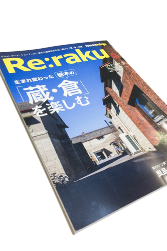 栃木県 宇都宮市 栃木市 佐野市 建築家 デザイン 蔵 倉 リノベーション 店舗 設計 大谷石 飲食店