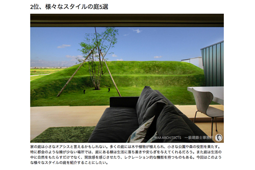 エンガワとドテの家 群馬県 建築家 建築設計事務所 住宅 homify アイディア 芝生の庭 スタイル