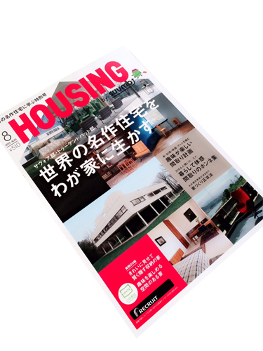 群馬県 栃木県 埼玉県 太田市 高崎市 伊勢崎市 前橋市 建築家 一級建築士 注文住宅 月刊ハウジング HOUSING デザイン ホームシアター WAA ARCHITECTS