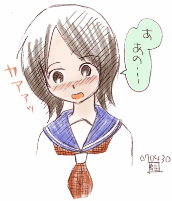 日塔奈美、人並みです。