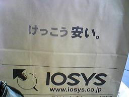 以上、イオシスの提供でお送りしました。