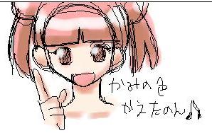髪の色変えたのん♪