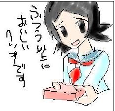 感謝強盗、な〜みん。