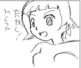 私と一つになりましょう。