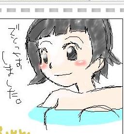 まとい、デトックス。