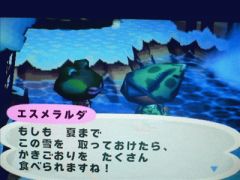 夏季ごおり。