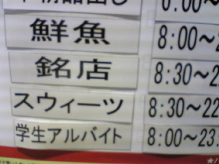 スイーツ(笑)