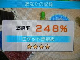 WiiFitマラソン200%超え。