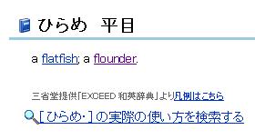 Flatfish 1