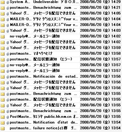 謎メール。