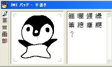 うろぺん。