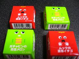 がたぴん、むくー。