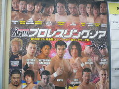 プロレスリング・ノア、ポスター。