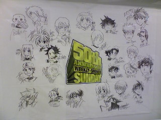 サンデー作家寄せ書き布。