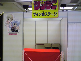 ここで畑先生サイン会は行われた。