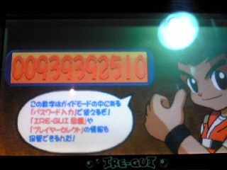イレグイ パスワード