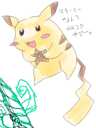 ピカチュウ ポケモン お絵かきチャット