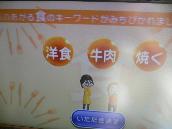 Wii 占いチャンネル