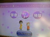 Wii 占いチャンネル