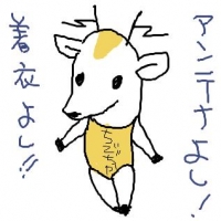 鹿
