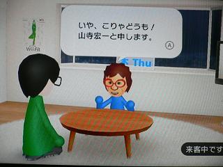 Wiiの間 山寺さん