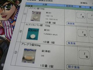 咳止め薬。