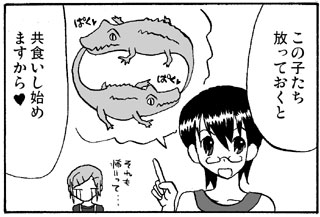ワニワニ。