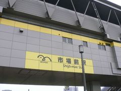ひと駅前。