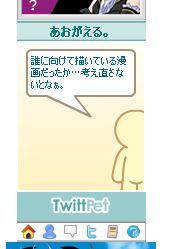 twittpet