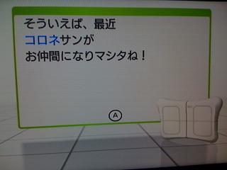 Wii Fit plus ペット測定
