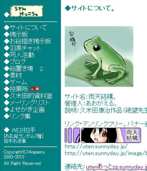 雨天結構。