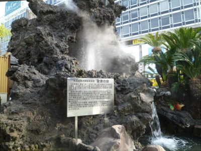 家康の湯