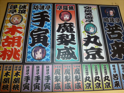 じょしらく千社札シール。