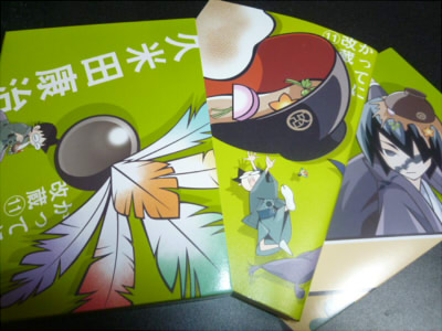 かってに改蔵 愛蔵版 11巻 特装版