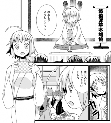 じょしらく同人誌 じょしらくご人形焼