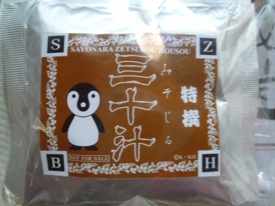 三十汁