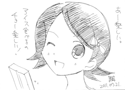 さよなら絶望先生 日塔奈美