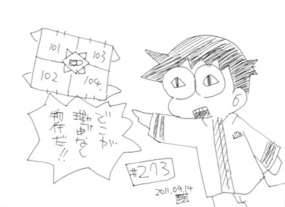 かってに改蔵 坪内地丹