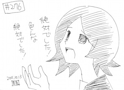 さよなら絶望先生 日塔奈美