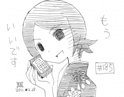 さよなら絶望先生 日塔奈美