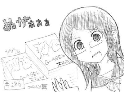 さよなら絶望先生 藤吉晴美