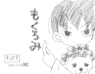 さよなら絶望先生 三珠真夜