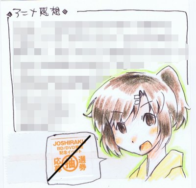 じょしらく 防波亭手寅