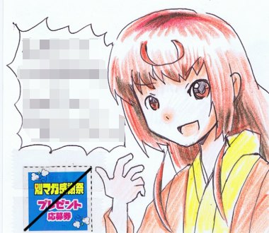 じょしらく 蕪羅亭魔梨威