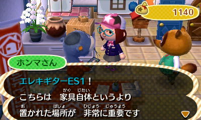 どうぶつの森 エレキギターES1