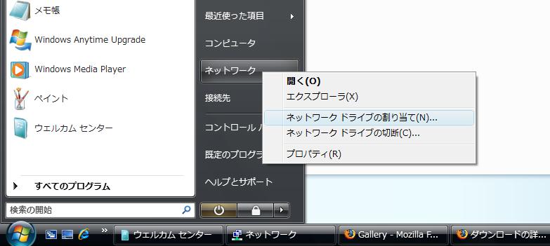 Vista-WebDAV Start
