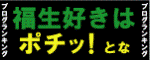 今日もありがとう!