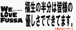 今日もありがとう!