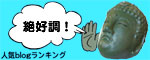 今日もありがとう!